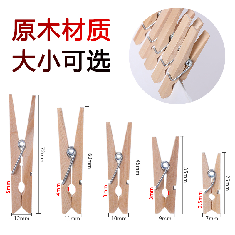 Wooden Color Small Wooden Clip DIY Photo Clip Wooden Clip Fixed Clip Solid Wood Craft Clothing Decoration Display Clip