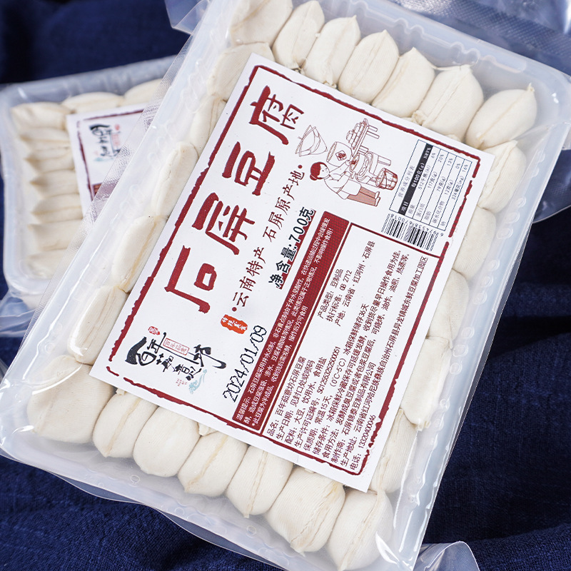 Shiping steamed tofu Yunnan specialty milk tender small stinky tofu bubble-free Jianshui barbecue tofu stall snack wholesale