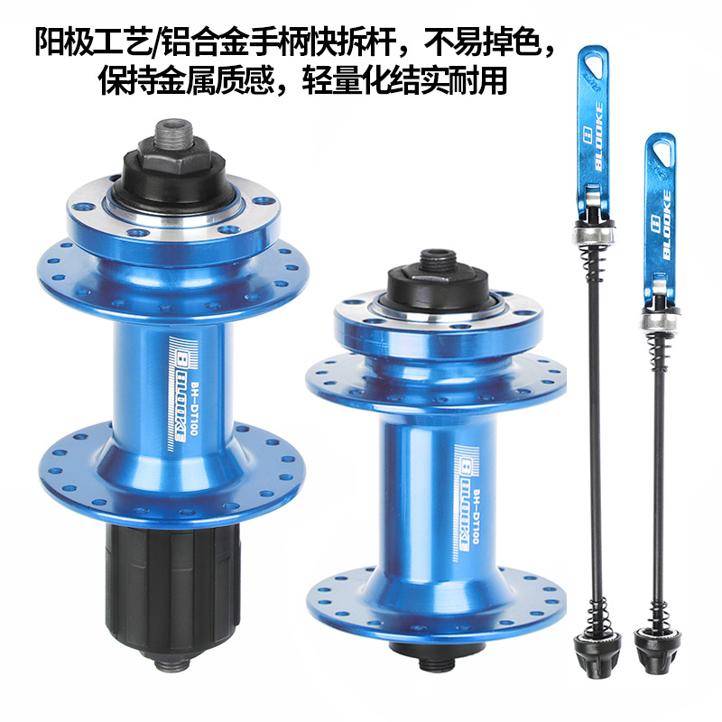 Blooke Mountain Bike Ball Hub 32 36 Holes Quick Release Six-Nail Disc Brake Hub 7-10 Speed Shaft Leather