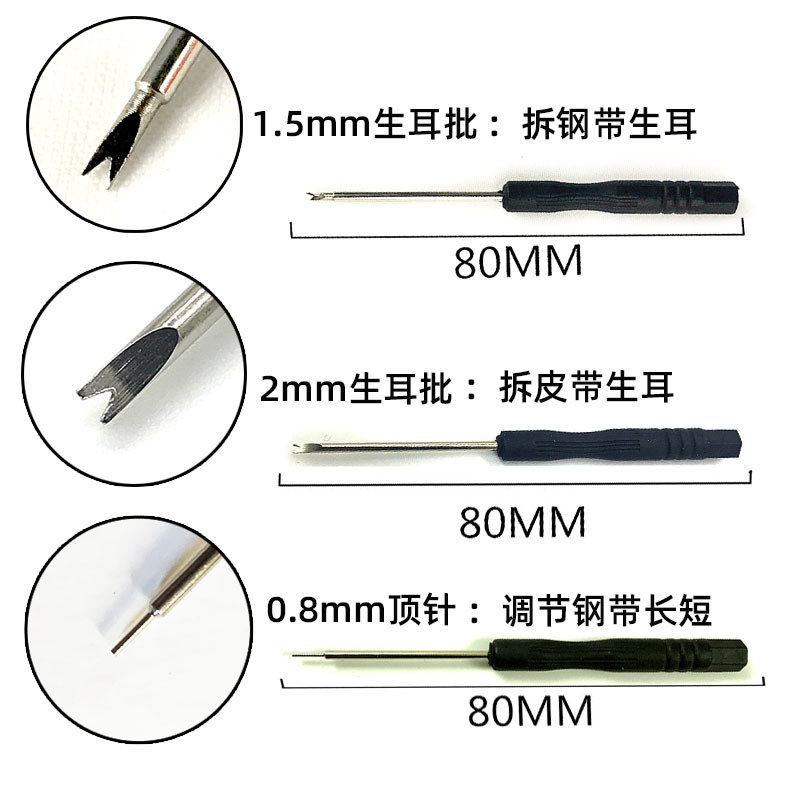 2mm raw ear strap installation and removal tool watch repair tool 1.5 raw ear fork 0.8mm thimble Watch tool