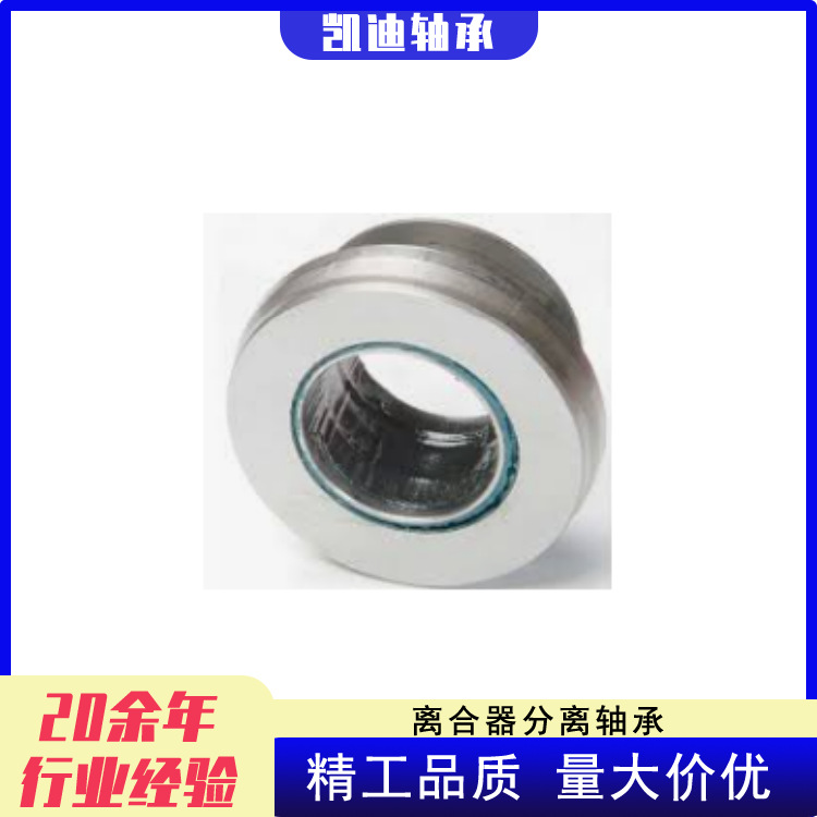 Manufacturers of High Quality Automobile Clutch Release Bearing D4Zz-7548A, D9Zz-7548A, E4Tz-754