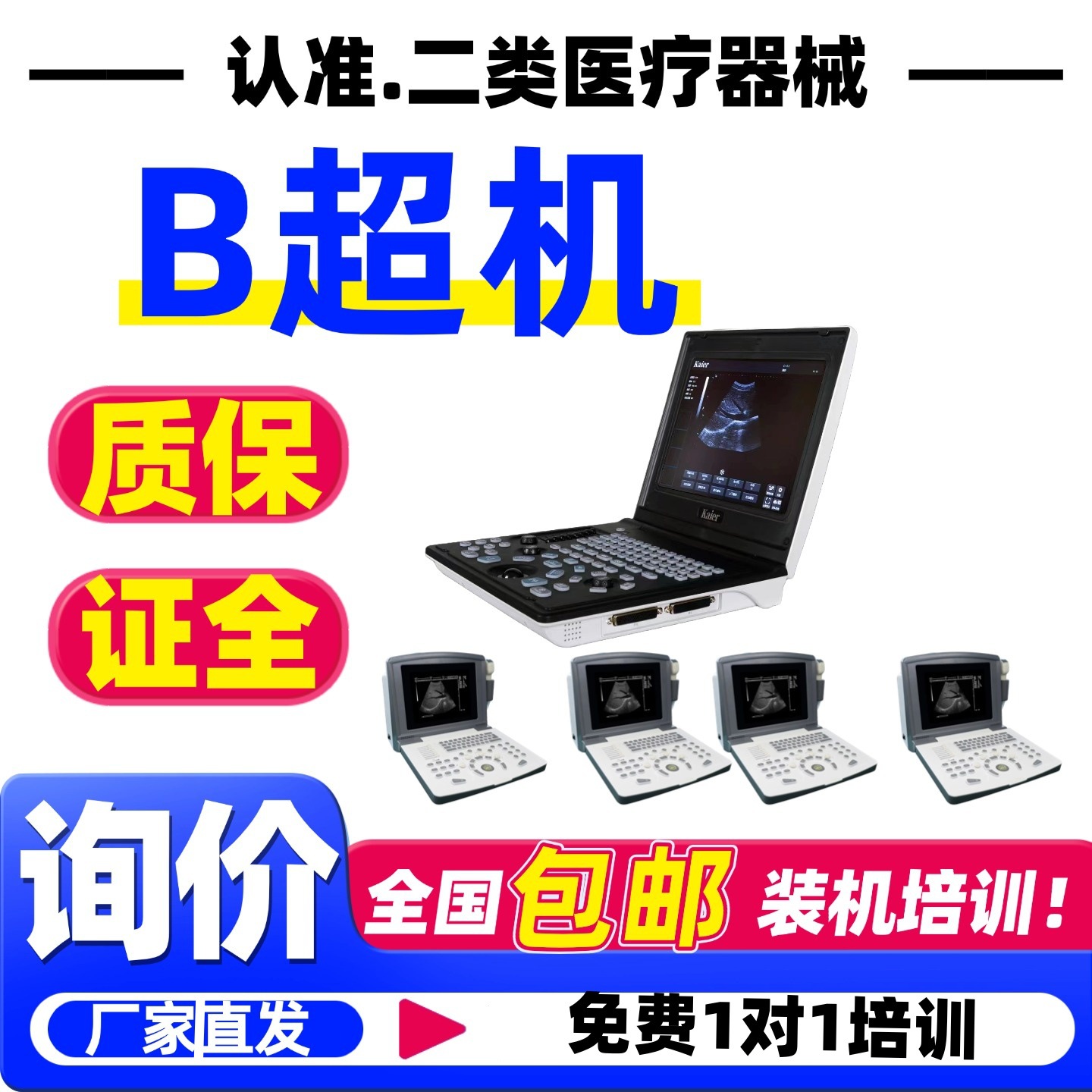 Medical Color Ultrasound Machine Price Medical Equipment Color Ultrasound Machine Manufacturer Price Medical Instrument Color Ultrasound Machine Price 3333