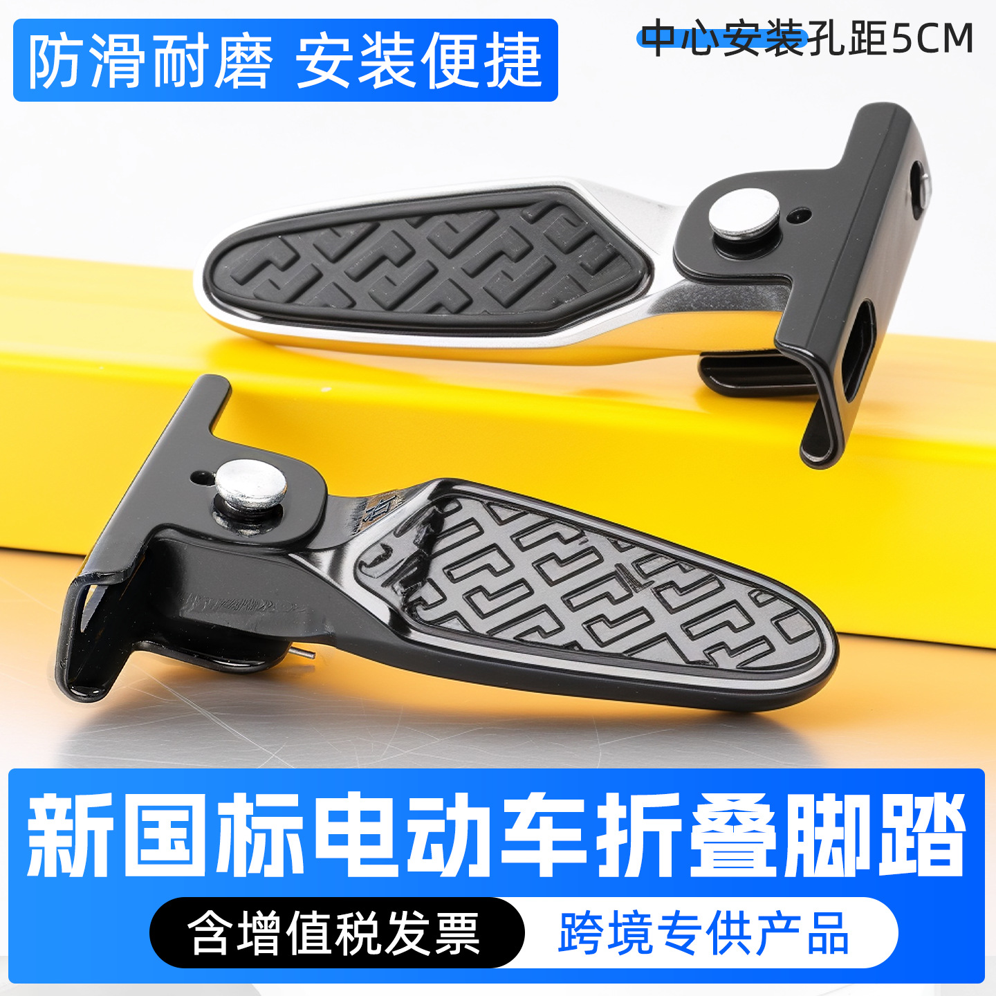 Модифицированная подножка для электромобиля, складная, подходит для Di Emma Luyuan Mavericks, новый национальный стандарт