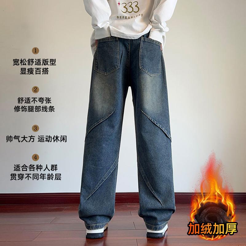 Winter Fleece-Lined Jeans for Men, Straight-Leg Casual Loose Men's Pants, Wide-Leg Pants, High-Street Denim Men's Pants