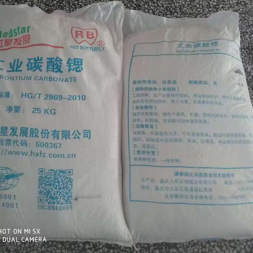 Hubei Spot Strontium Carbonate Industrial Grade Strontium Carbonate Small Quantity Can Be Sent Strontium Carbonate Can Be Sent Samples