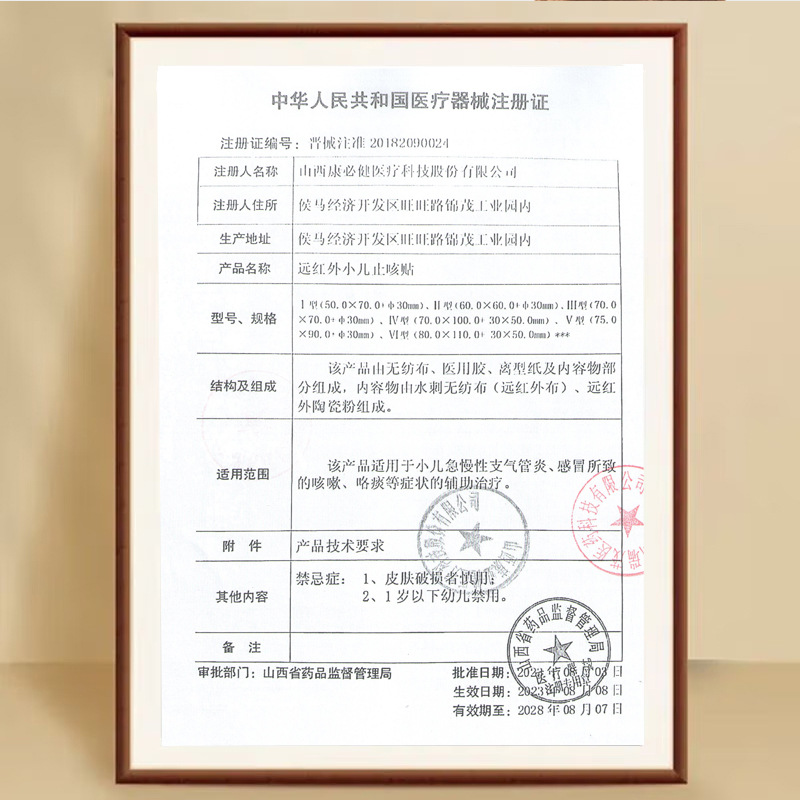 [One-piece delivery] doctor Ding far infrared children cough relieving patch infant baby cough expectoration 4 Mount