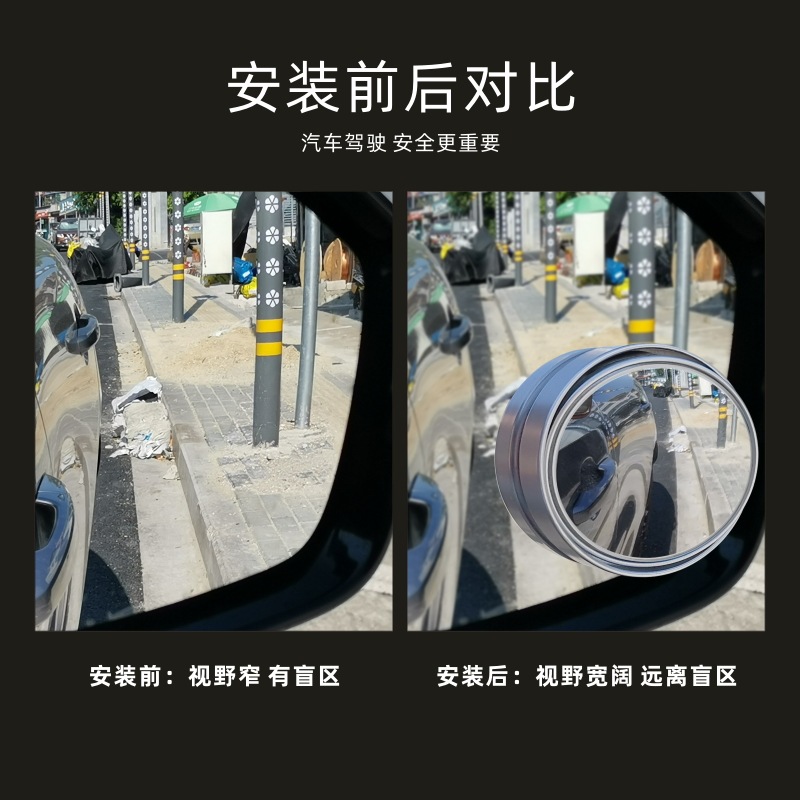 Car reversing rearview mirror adhesive car small round mirror 360 degrees adjustable large view auxiliary wide angle blind spot mirror