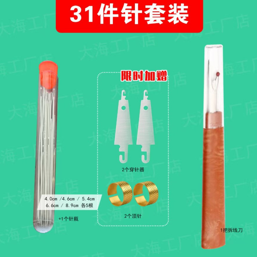 39-Piece Set of Hand Sewing Needles for Home Use, Large-Eye Slender Traditional Handmade Sewing Quilts, Small Needles for Embroidery, Autumn, Summer and Winter Home Use