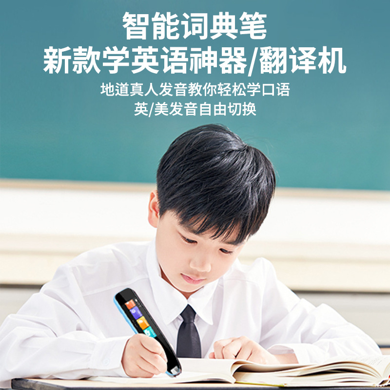 Smart reading pen scanning translation pen dictionary pen scanning pen offline general practice high school English synchronous factory wholesale
