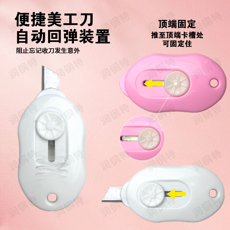 Mini Utility Knife Small Size Student Craft Stationery Knife for Cutting Paper Wallpaper Knife for Opening Packages Portable Box Cutter