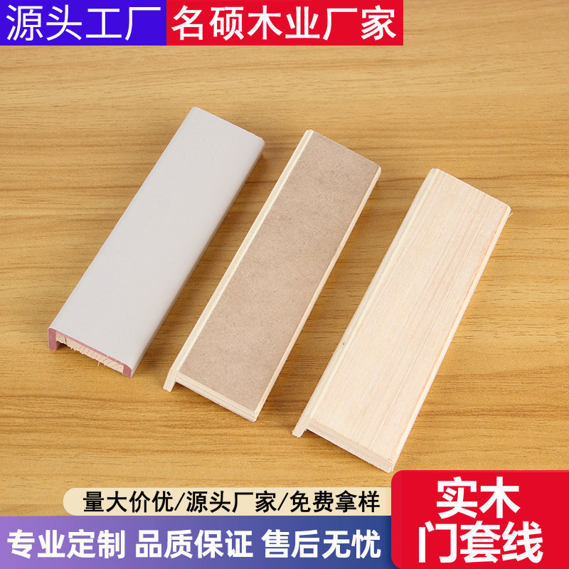 Накладка на край двери, семиугольная накладка, накладка на край двери из массива дерева, накладка на окно, накладка на дверь из массива дерева