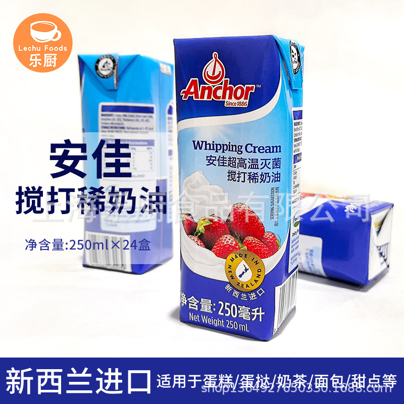 Anjia в наличии 250 мл легкий крем ингредиенты для выпечки крем для декорирования ингредиенты для тортов на основе животных
