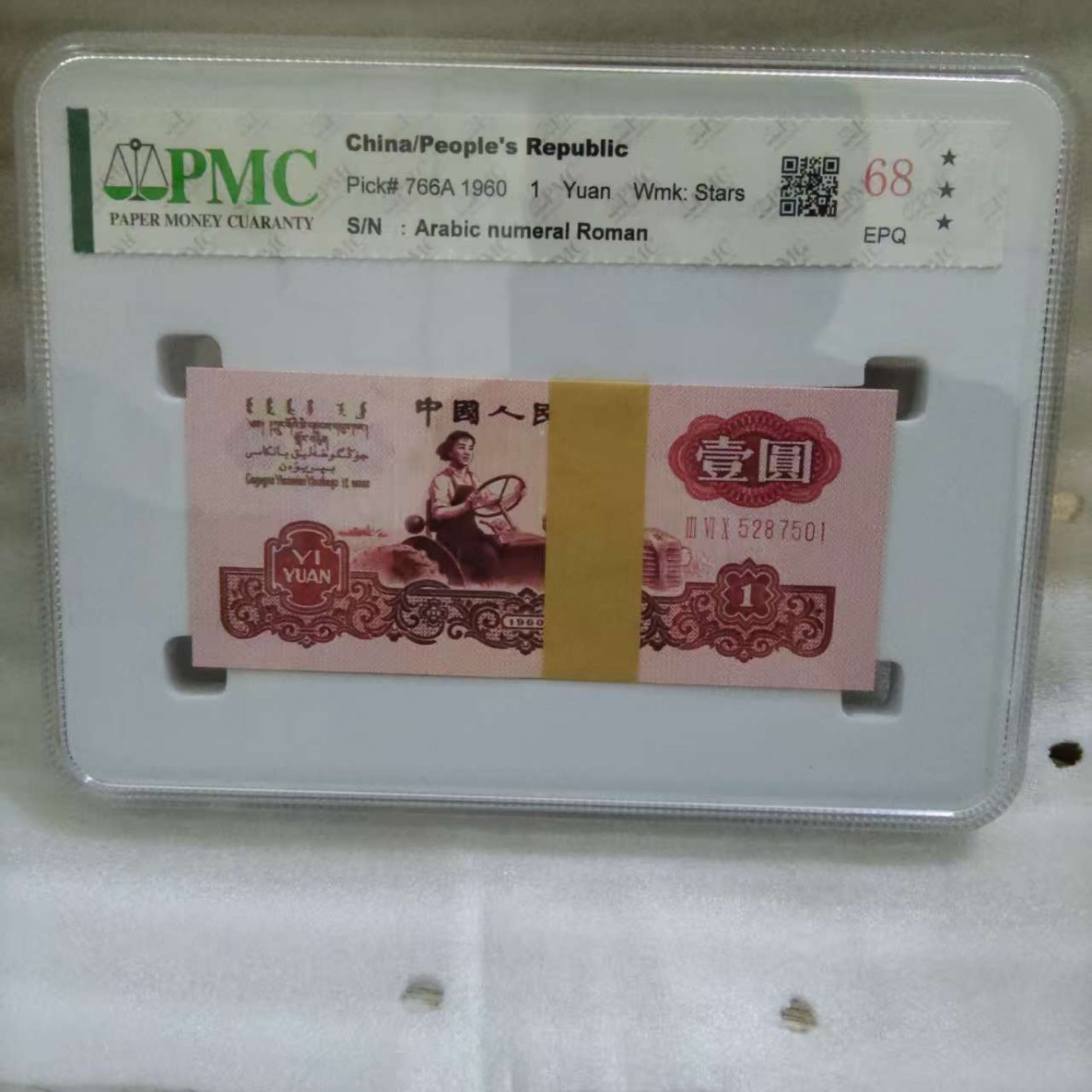 Third Set of Rmb Red One Yuan Tractor Rating Third Set of Rmb Box Coin Third Set of Rmb