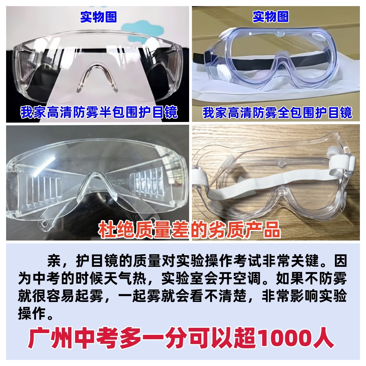 Chemical Laboratory Special Goggles, Glasses for High School Entrance Examination and University, Wearable Glasses, Safety Protection, Acid and Alkali Hazardous Chemicals