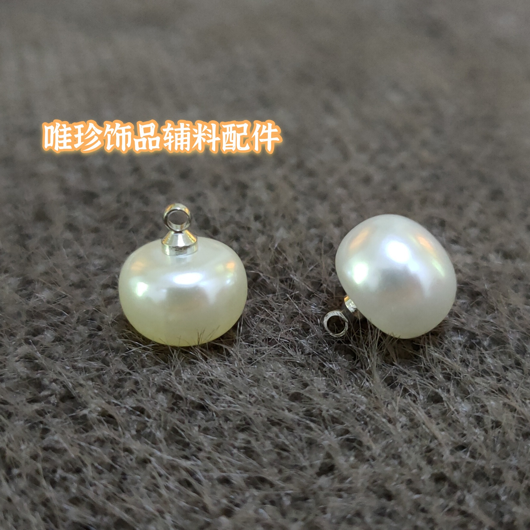 10mm highlight steamed bread Pearl feet button fashion sweater coat shirt button rust-free copper feet pearl button