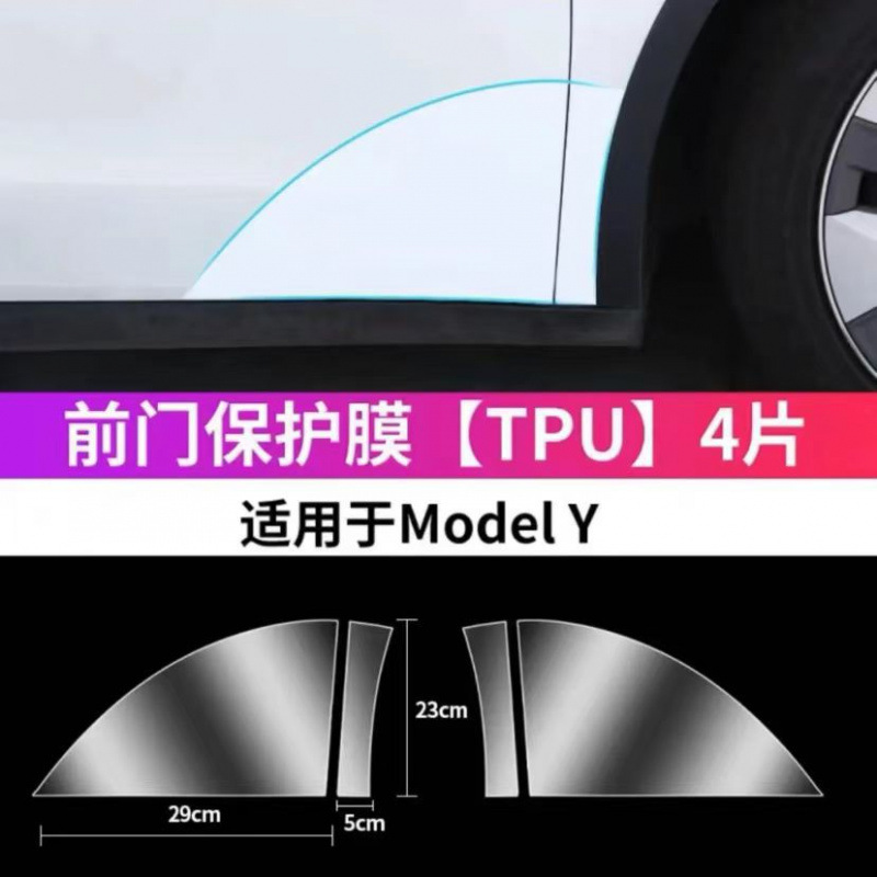 Suitable for Tesla Modelyl/3/Y Rear Door Protective Film Door Film Tpu Triangular Paint Rear Door Protective Film Sticker