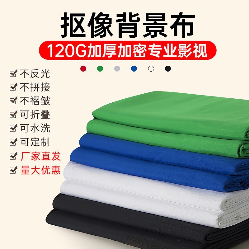 Зеленый экран для фотографии, прямых трансляций, зеленая ткань для редактирования фото, зеленый фон для редактирования фото, белая, синяя и черная ткань