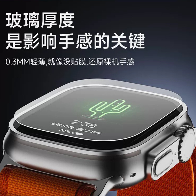 For Apple Watch Ultra1/2 dust-free warehouse film protective film iwatch watch film anti-fingerprint anti-scratch film
