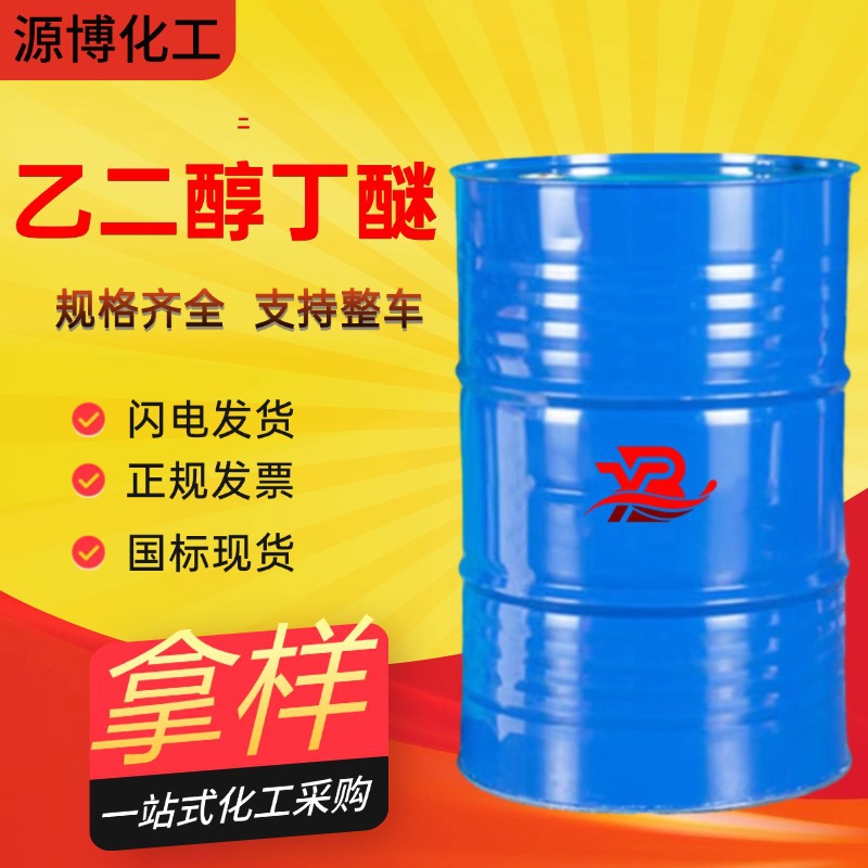 Дибутиловый эфир 99 содержание, малый антибелый растворитель, промышленный класс для чернил и покрытий