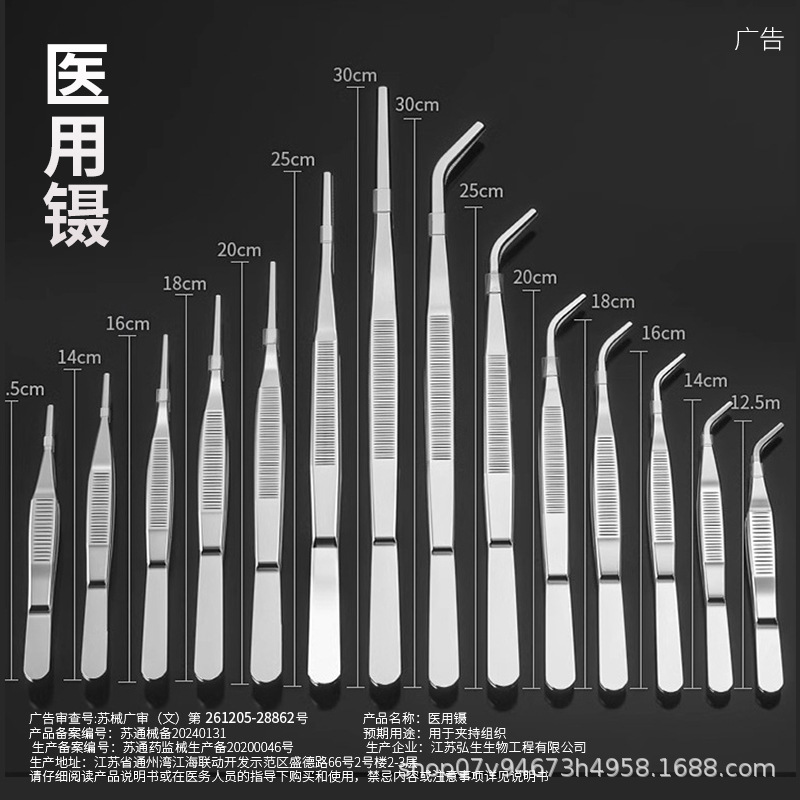 Medical stainless steel tweezers dressing non-slip accessories clip straight elbow medical tweezers stainless steel clip gauze tool