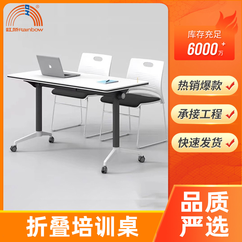 Современный простой складной учебный стол, комбинация конференц-стола с колесами