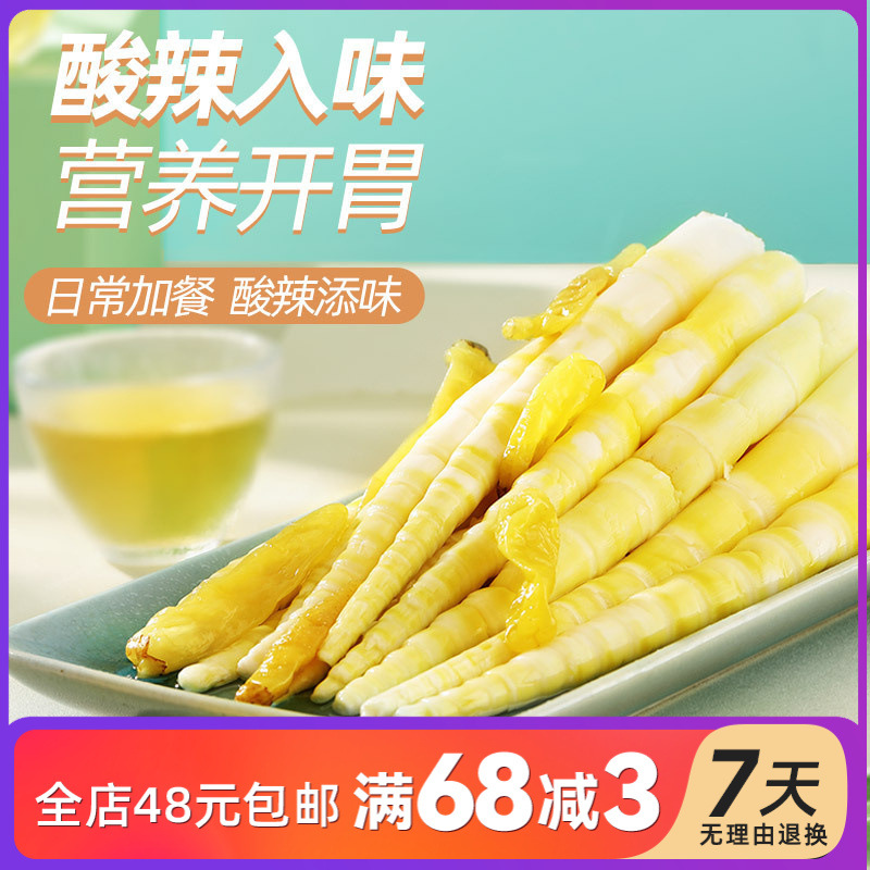 [Wholesale] Sichuan Spicy and Sour Bamboo Shoots 80G/Wolf Tooth Potatoes 150G/Spicy Vegetarian Meat 100g Sichuan and Chongqing Snacks