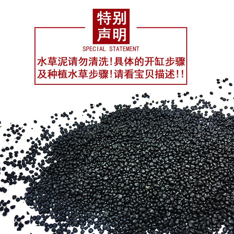 Water Grass Mud Fish Tank Landscaping Bottom Sand No-Wash Non-Turbid Water Grass Fertilizer Mud Fertilizer Bottom Sand Soil Mud Nutritional Soil Mud Soil Wholesale