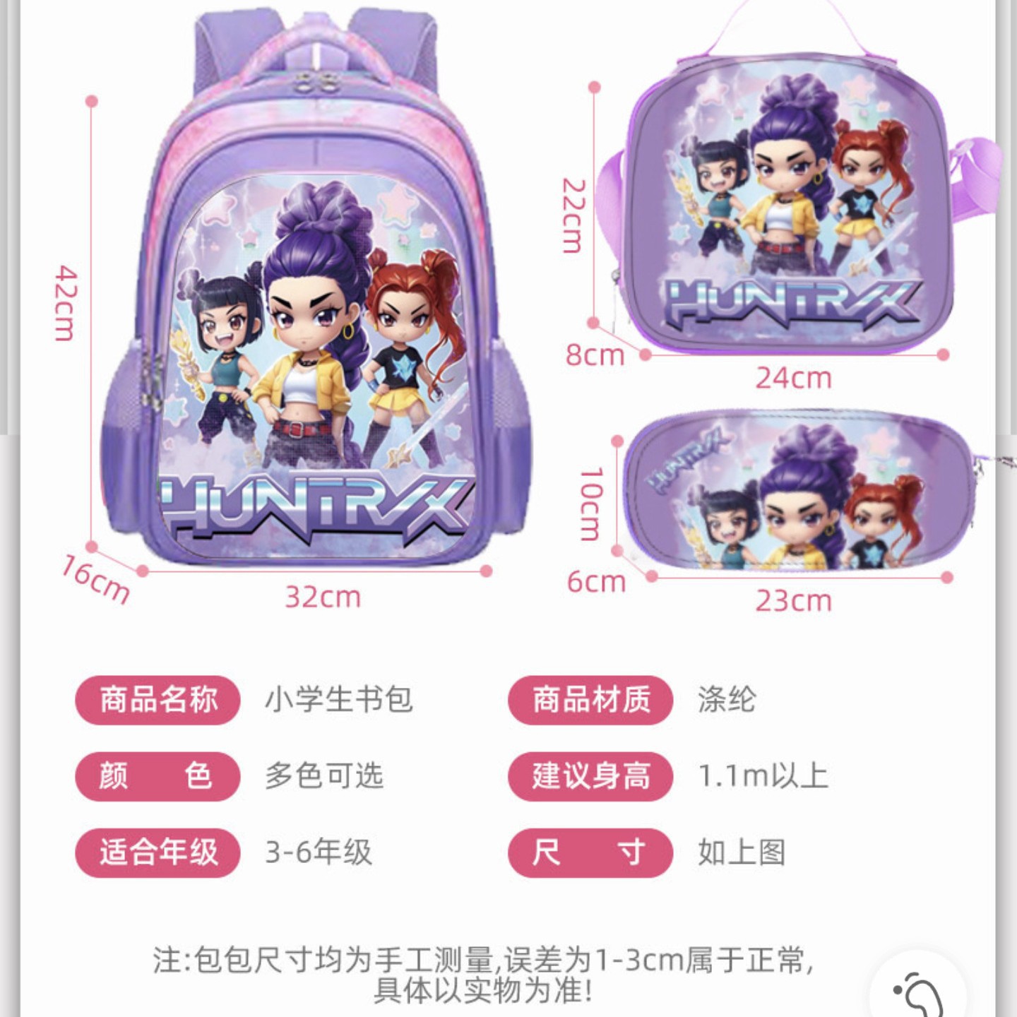 Cross-Border 3D Three-Piece Set of Primary School Students' Schoolbags, Hunter's Witch Group Hard-Shell Cartoon Large-Capacity Men's and Women's Trolley Schoolbags