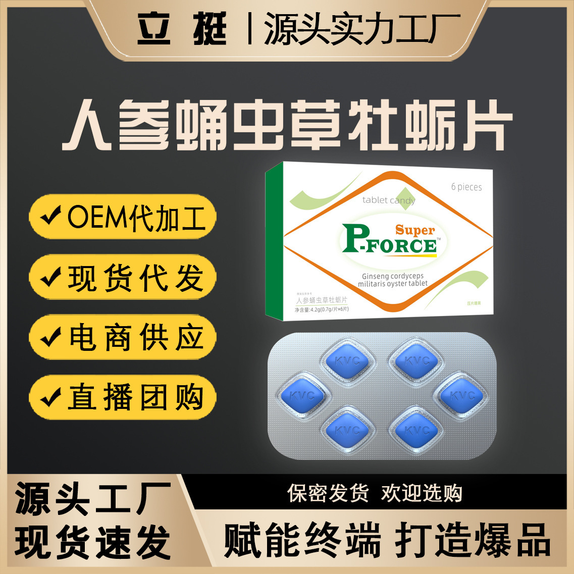 Ginseng, Cordyceps Militaris, and Oyster Tablets, Polypeptide Tablets for Men, Black Panther Adult Male Energy Tablets, Candy Nutrition