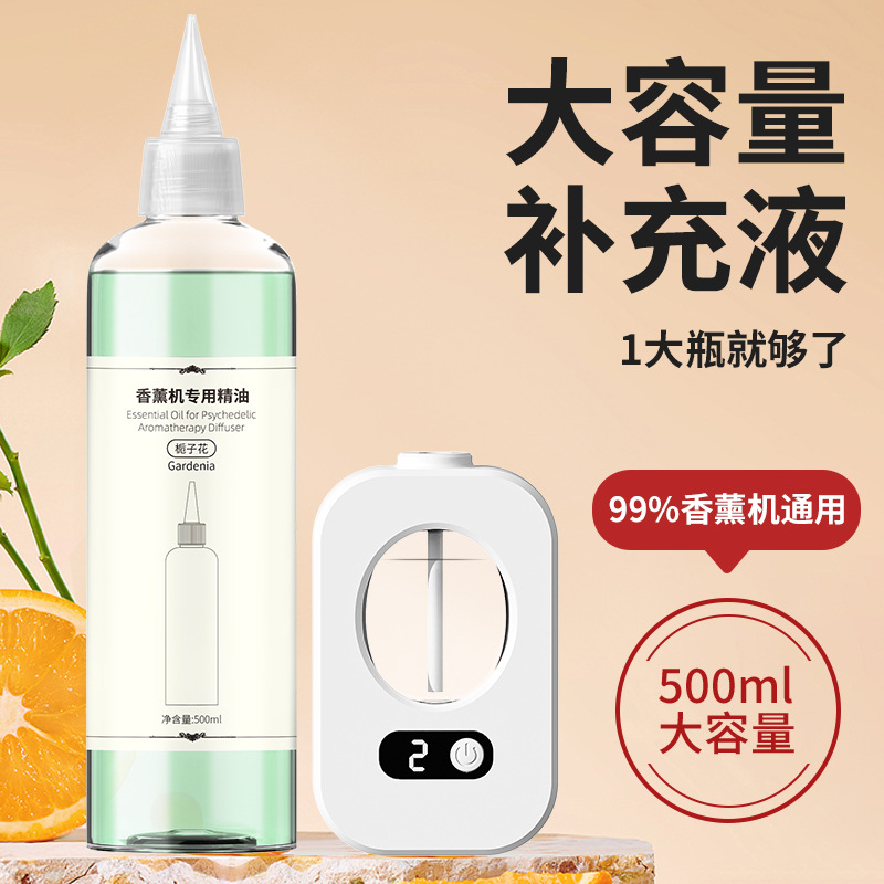 Smart Aromatherapy Machine Automatic Fragrance Machine Waterless Spray Rechargeable Essential Oil Refill Liquid Large Bottle 500ml