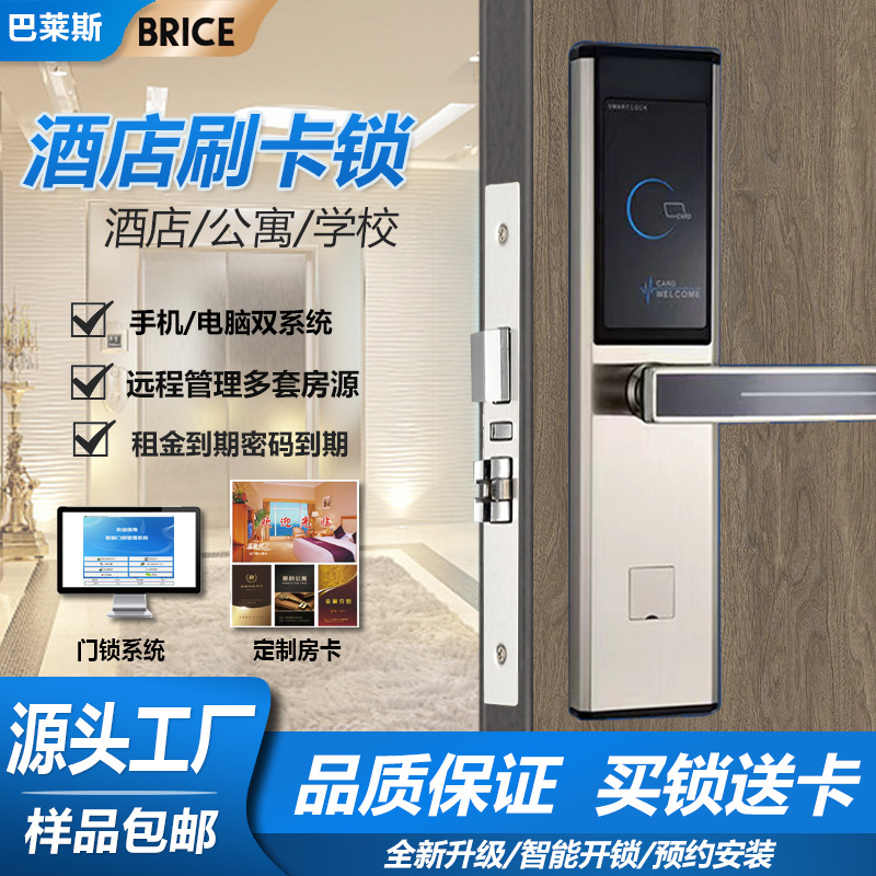 Замок для дверей отеля, замок для кредитных карт, умный IC замок для деревянной двери, Bluetooth комбинированный замок для квартиры, электронный замок из нержавеющей стали