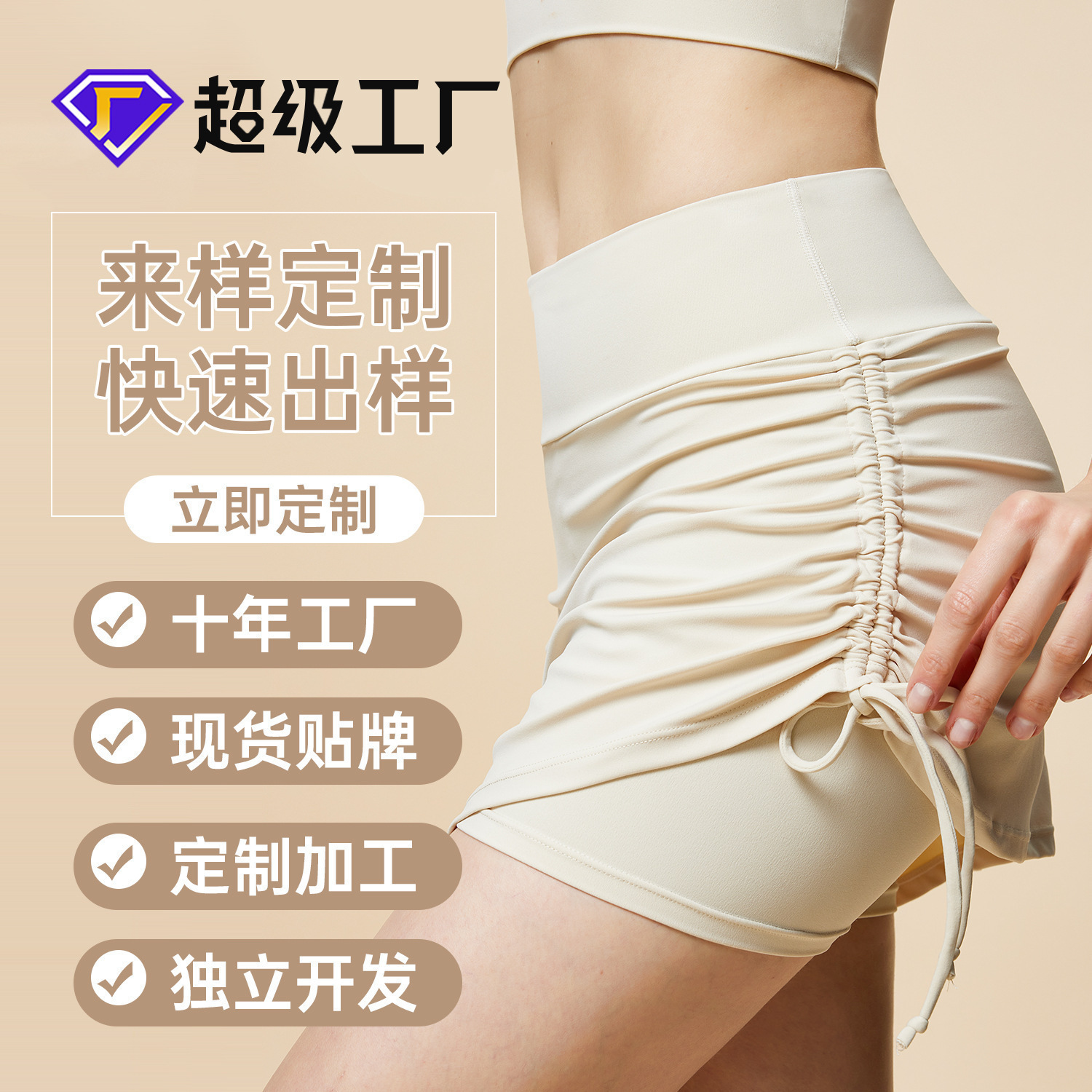 Customized Yoga Clothing, Women's Sports Clothing, Classy Versatile Elastic Quick-Drying Outdoor Sports Fitness Running Pants and Skirts