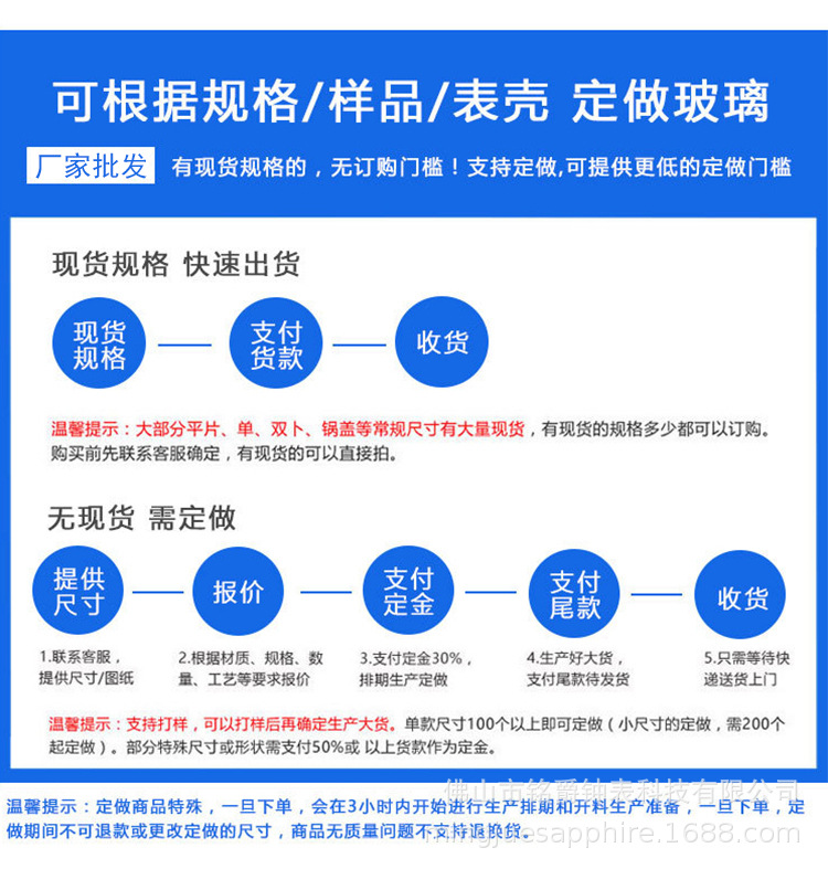 All kinds of brand watch mirror glass spot monopoly wholesale sapphire ordinary mineral watch watch mask surface