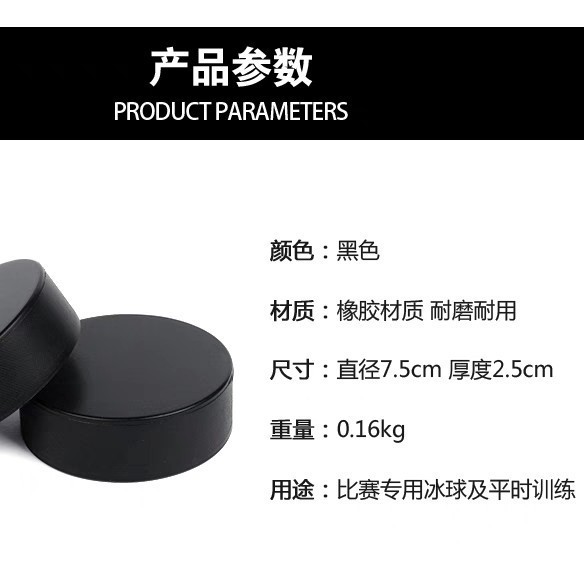 Rubber Hockey Adult Game Special Softball Training Roller Game Sports Ice Hockey Practice in stock Wholesale