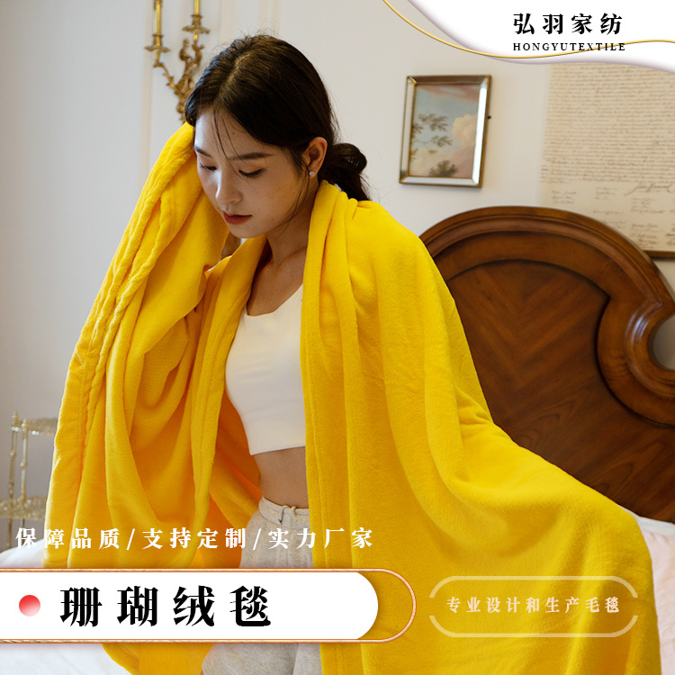 Прямые поставки с фабрики, однотонный, двусторонний, коралловый велюровый плед, осенний и зимний, утолщенный, рекламный подарок