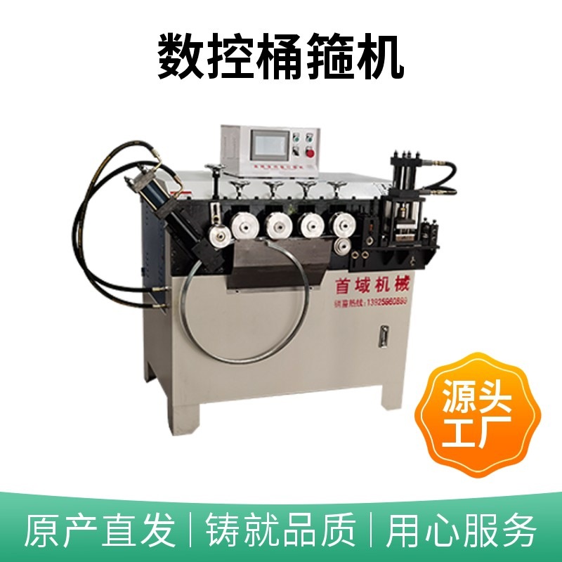 Oil Seal Barrel Hoop Forming Machine Light Fixture Mirror Frame Barrel Hoop Machine Stainless Steel Belt Cnc Circling Machine