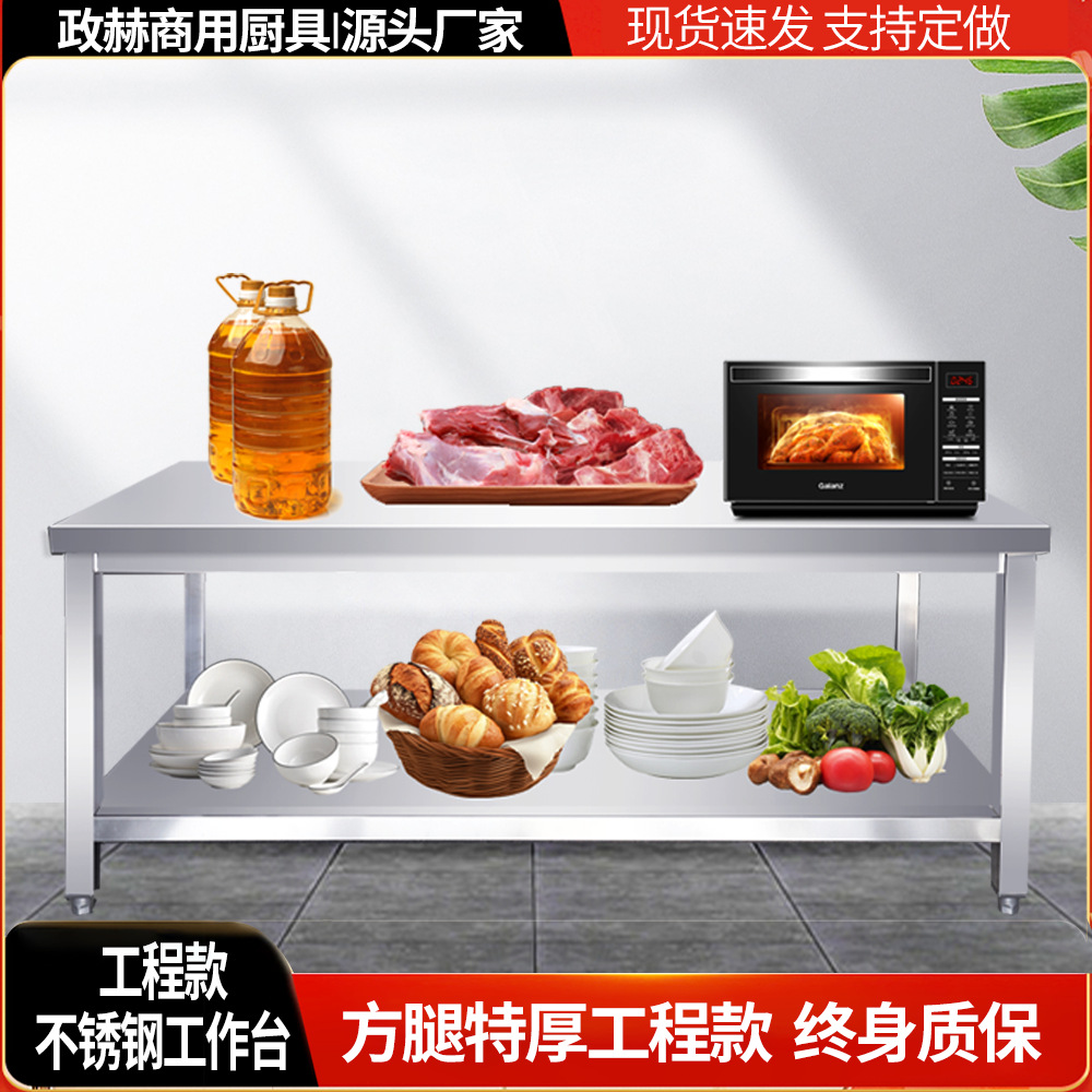 Специальный толстый стол из нержавеющей стали, квадратные ножки, коммерческий, для отелей и ресторанов, двойной рабочий стол