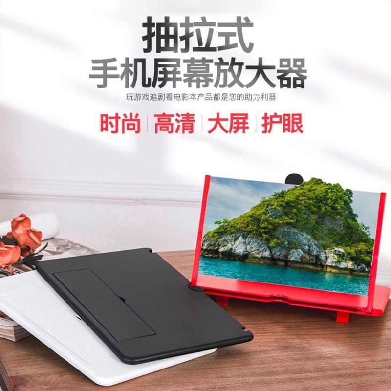 义乌现货手机屏幕放大器大屏超清高清护眼投影显示屏扩屏放大镜支