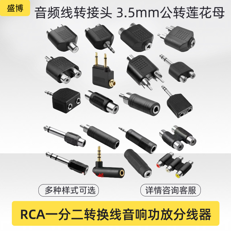 Аудио кабель адаптер 3.5mm мужской поворотный Lotus женский RCA одна минута два переходника аудио усилитель сплиттер
