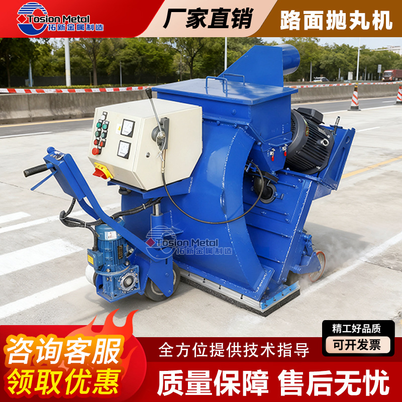 Дробеструйная машина 270 типа, 500 типа, 850 типа, мобильная машина для дробеструйной очистки бетонных полов