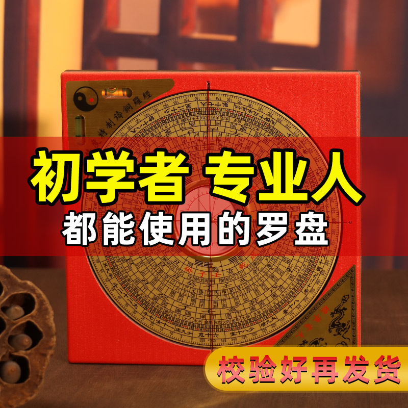 Manufacturers Compass High Precision Brass Compass Three-way Three-in-one Comprehensive Plate Portable Compass Compass Gossip Ornaments