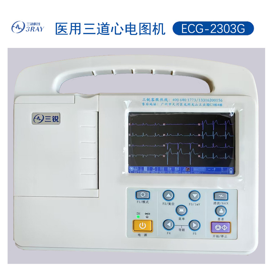 Домашний медицинский ЭКГ-аппарат Sandaosanrui, автоматический анализ, шестиканальный и двенадцатиканальный, ЭКГ-2303G