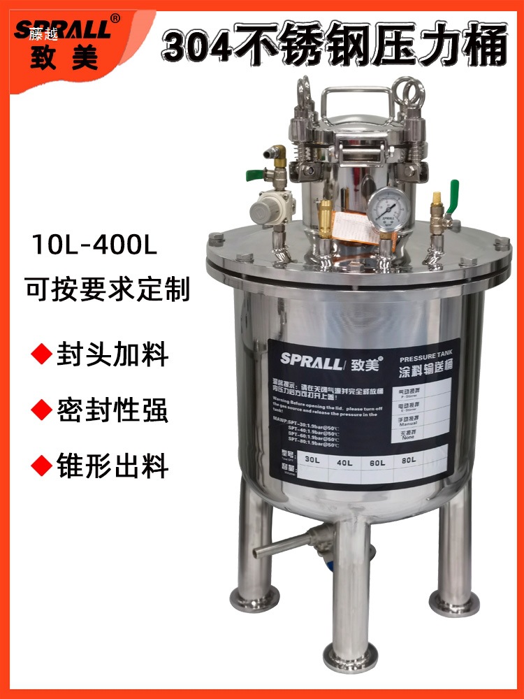 Pneumatic Pressure Barrel Sprall Beauty Dispensing Spray Paint Barrel Chemical Liquid 304 Stainless Steel Automatic Mixing Tank