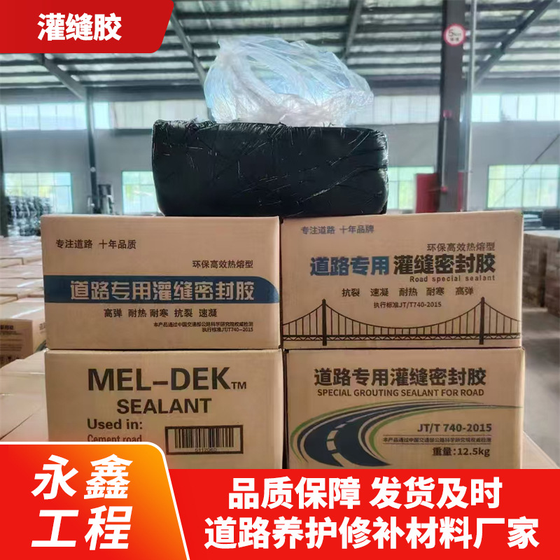 Ремонт трещин в покрытии с асфальтовым цементом, высокая эластичность, устойчивость к теплу и холоду, упаковано в коробки, для ремонта дорог