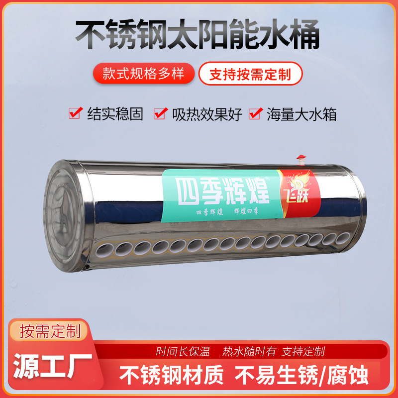 Оптовая продажа солнечного водяного бака, изолированного водохранилища, 304 из нержавеющей стали