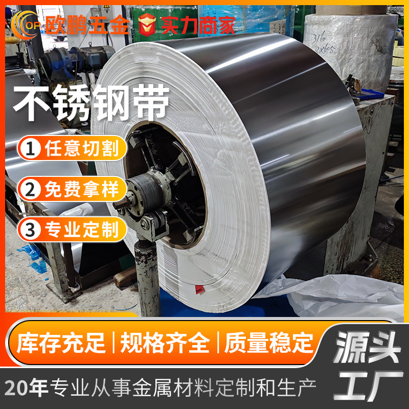 Оптовая поставка полированной и шлифованной нержавеющей стали, резка полосы из нержавеющей стали 321310S, лазерная резка, в наличии, прямая поставка