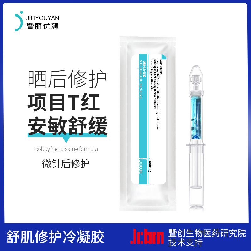 Успокаивающий гель для восстановления кожи, поврежденной чувствительной кожи, осветляющий, нежный, гель с пептидами для поврежденной кожи