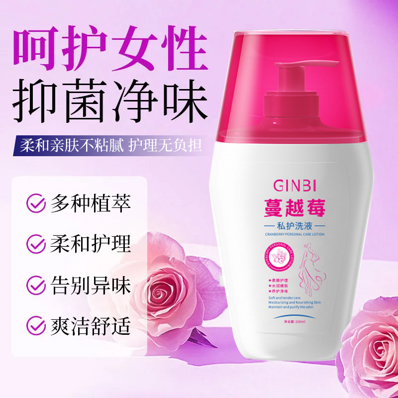 Yinmei Cranberry Private Care Wash Care Solution Female Vulva Cleansing Deodorizing Antibacterial Private Care Solution Wholesale