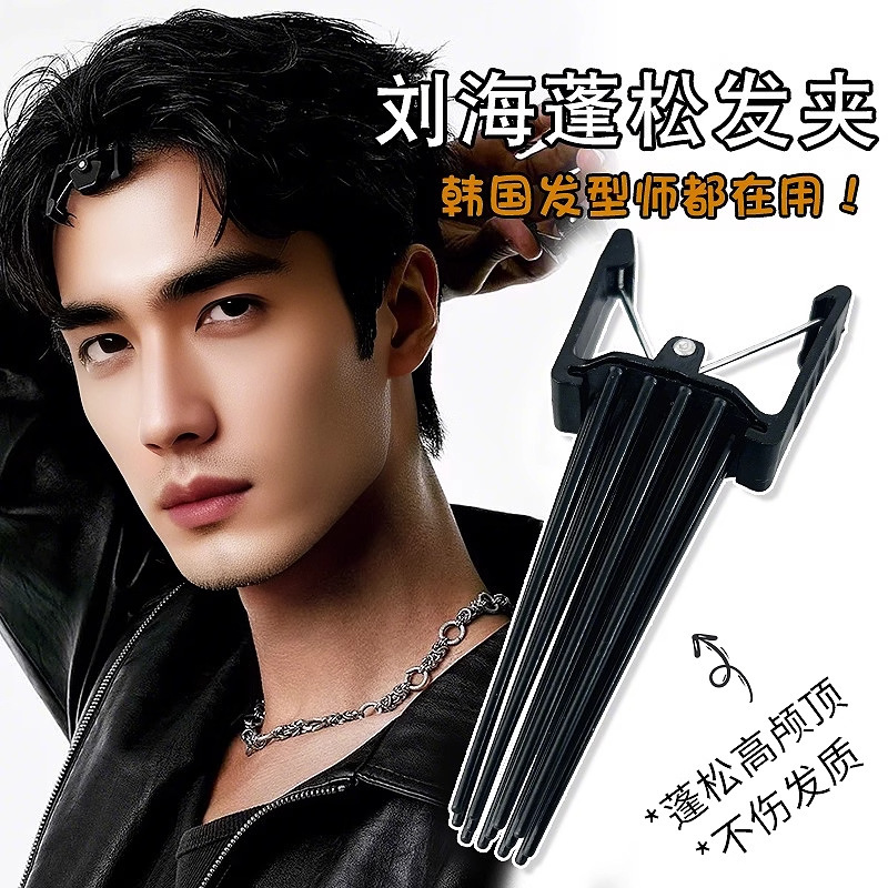 Korean Style Trendy Unisex Fluffy Bangs Hair Clip Hairstyle Design Natural Seamless Hairpin Hair Accessory