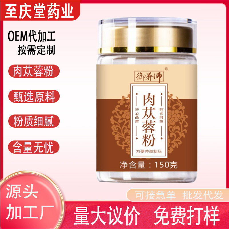 Порошок Cistanche Deserticola, без серы, оптовая китайская травяная медицина, свежемолотые высококачественные слайсы Cistanche Deserticola из Внутренней Монголии, порошок Danyun